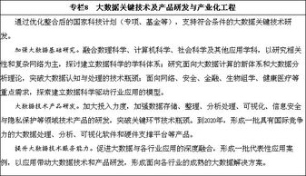 大數(shù)據(jù)驅(qū)動下的金融知識流程外包 機遇、挑戰(zhàn)與戰(zhàn)略路徑