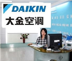 上海大金（Daikin）中央空調(diào) 官方服務(wù)、維修點(diǎn)與全方位售后支持指南